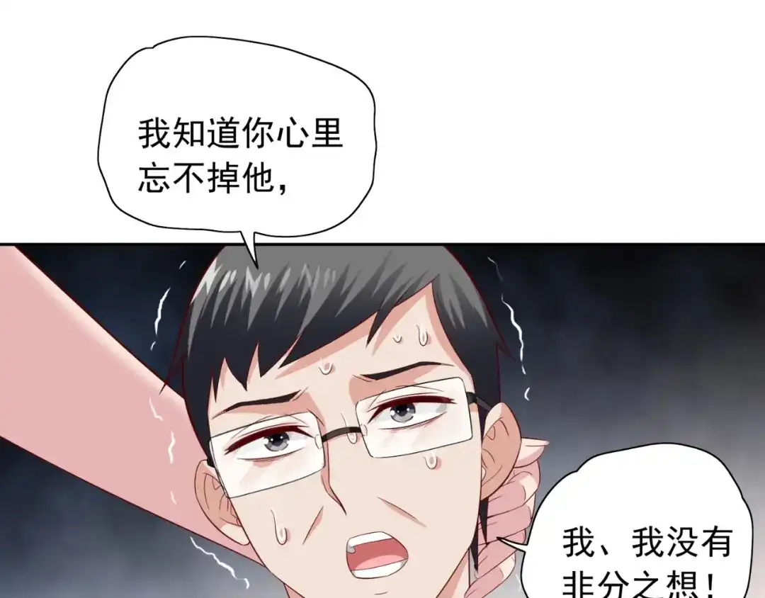 美女大小姐的僵尸高手 第134话 一言为定 第23页
