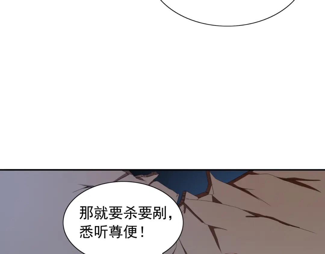 美女大小姐的僵尸高手 第134话 一言为定 第73页