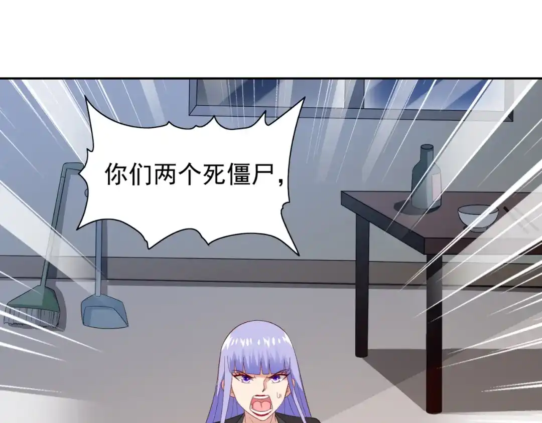 美女大小姐的僵尸高手 第134话 一言为定 第59页