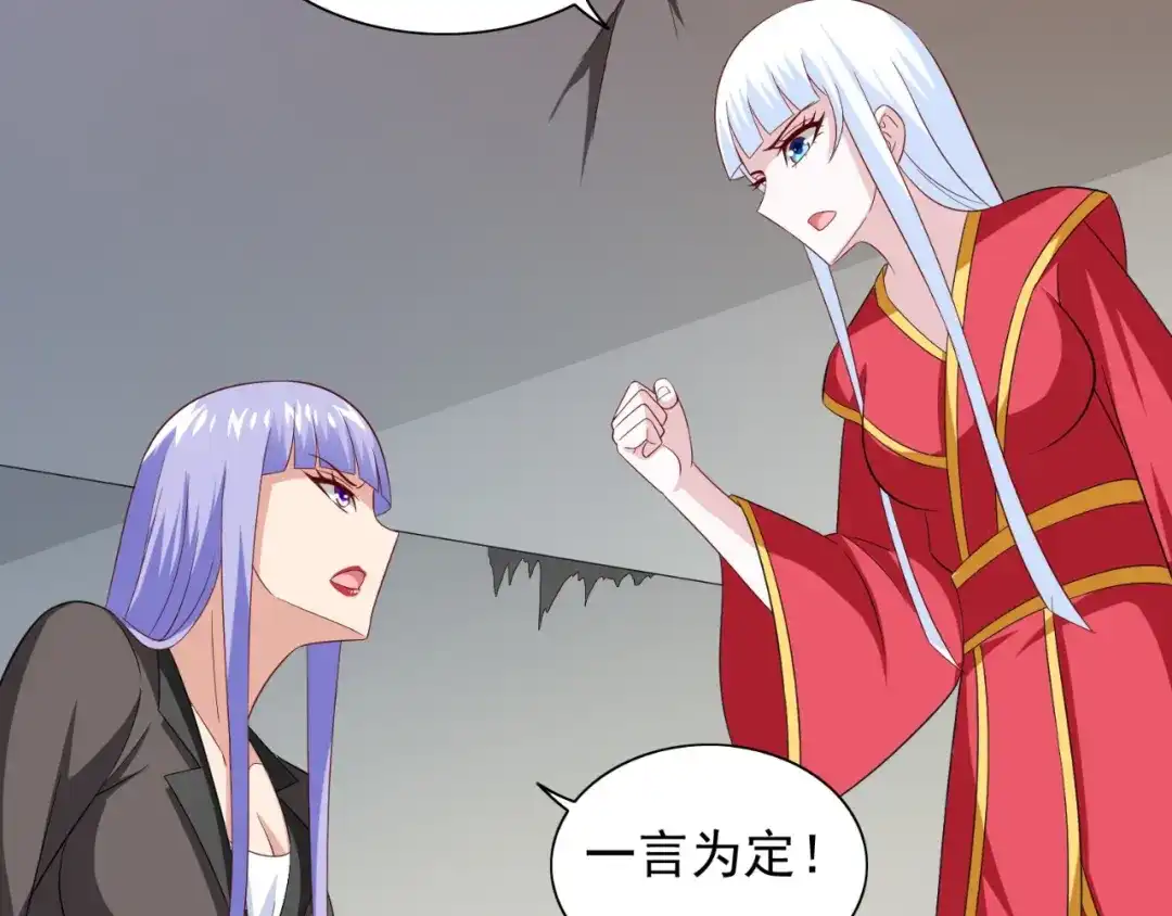 美女大小姐的僵尸高手 第134话 一言为定 第74页