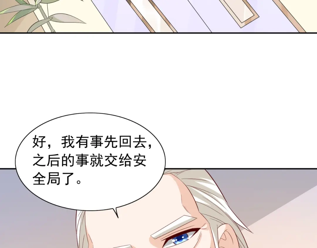 美女大小姐的僵尸高手 第134话 一言为定 第43页