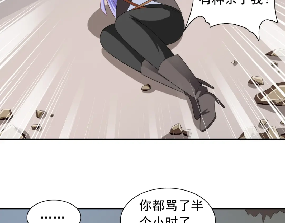美女大小姐的僵尸高手 第134话 一言为定 第61页