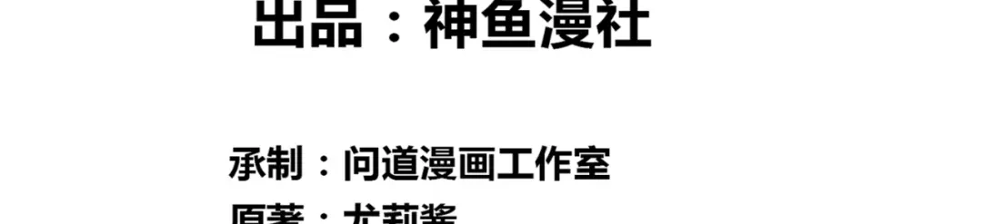 美女大小姐的僵尸高手 第134话 一言为定 第3页