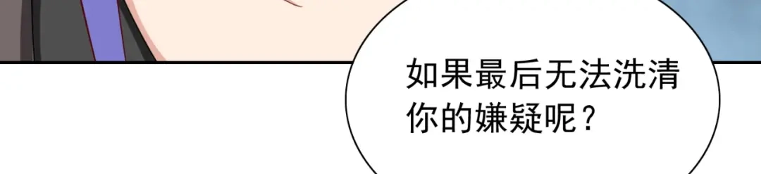 美女大小姐的僵尸高手 第134话 一言为定 第72页