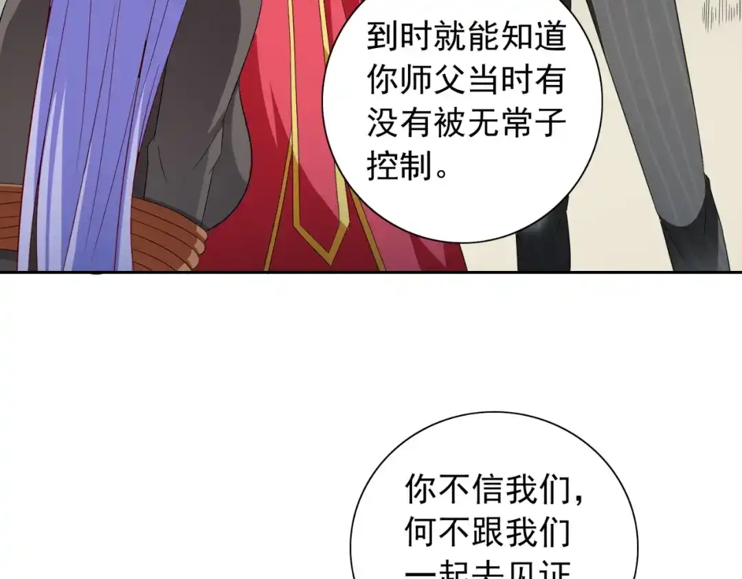 美女大小姐的僵尸高手 第134话 一言为定 第70页