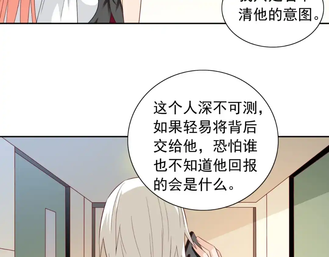 美女大小姐的僵尸高手 第134话 一言为定 第52页