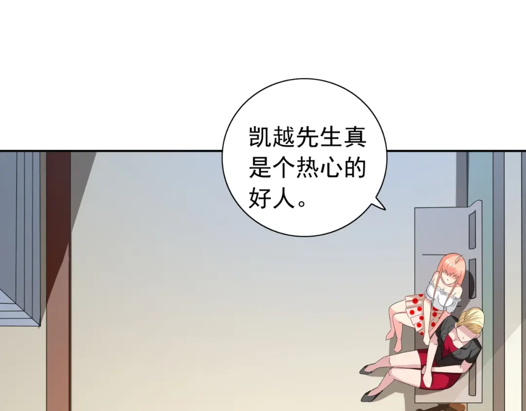 美女大小姐的僵尸高手 第134话 一言为定 第46页