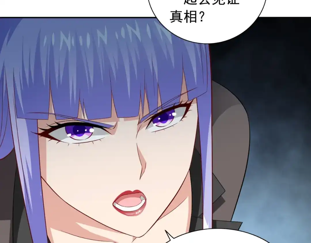 美女大小姐的僵尸高手 第134话 一言为定 第71页
