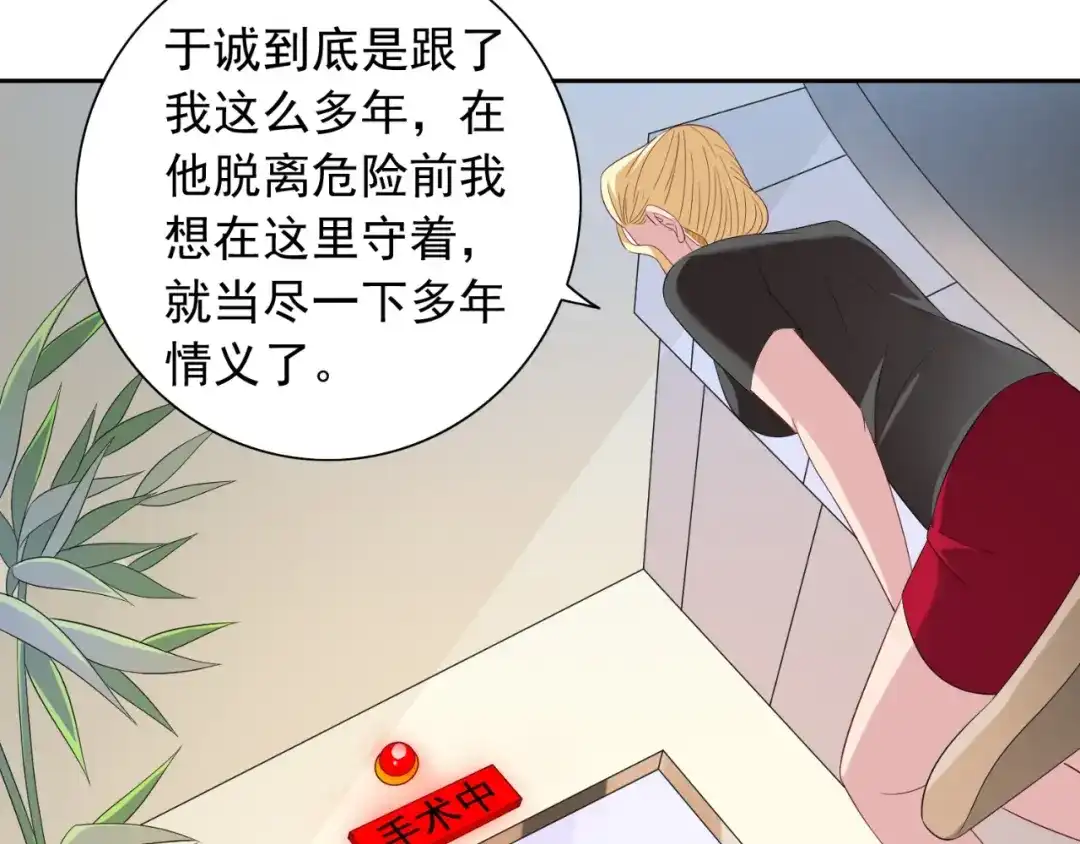 美女大小姐的僵尸高手 第134话 一言为定 第41页