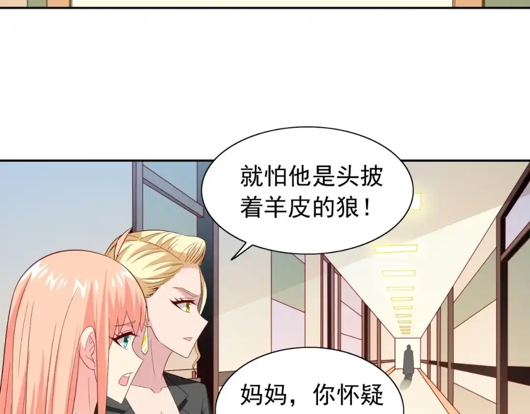美女大小姐的僵尸高手 第134话 一言为定 第50页