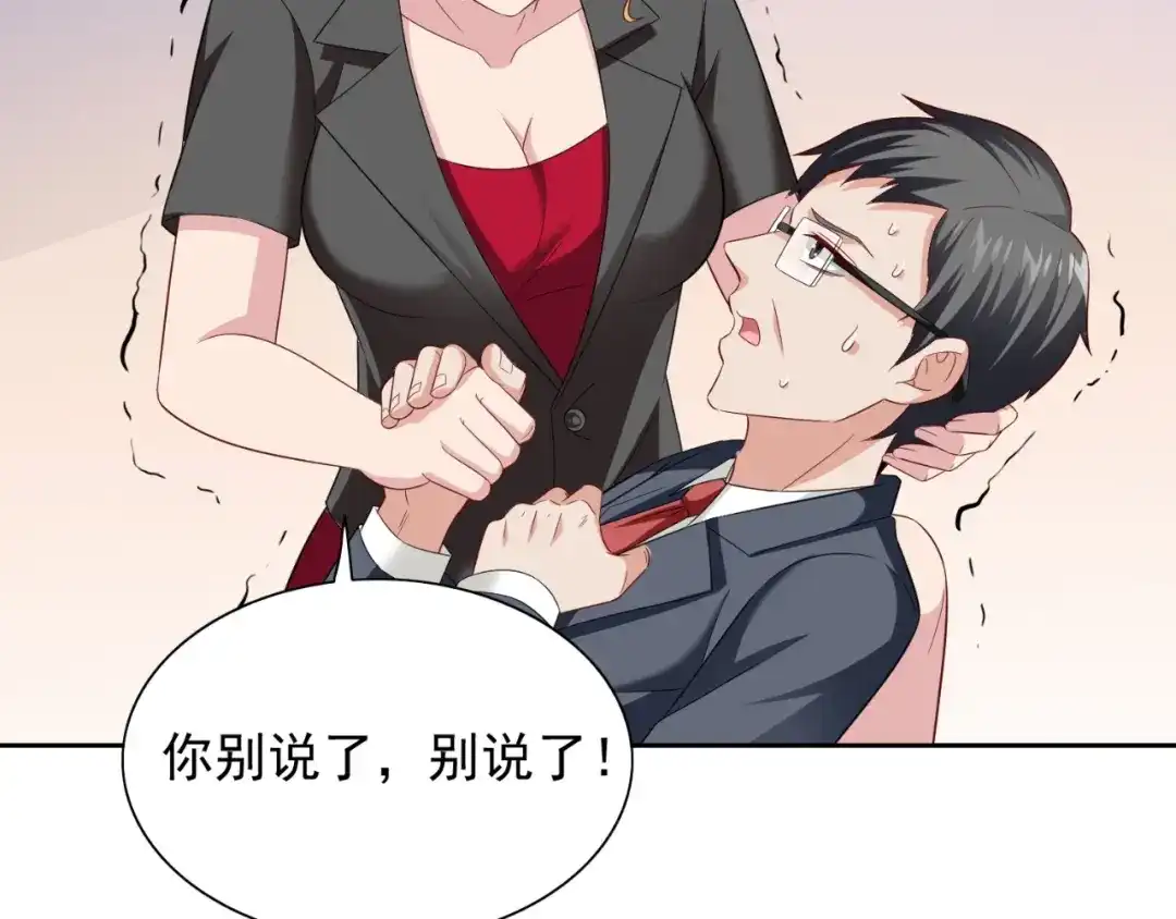 美女大小姐的僵尸高手 第134话 一言为定 第26页