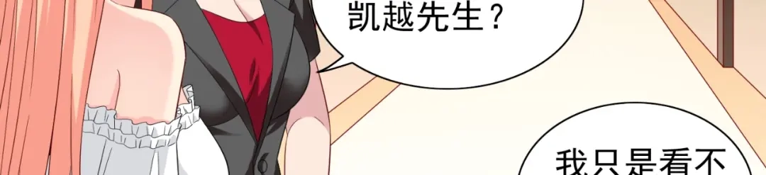 美女大小姐的僵尸高手 第134话 一言为定 第51页