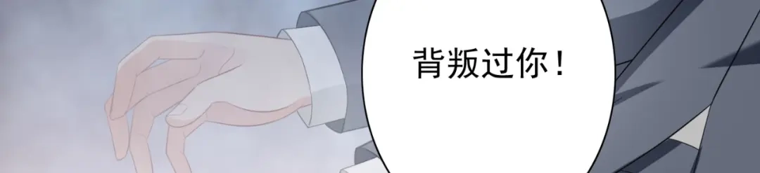 美女大小姐的僵尸高手 第134话 一言为定 第30页