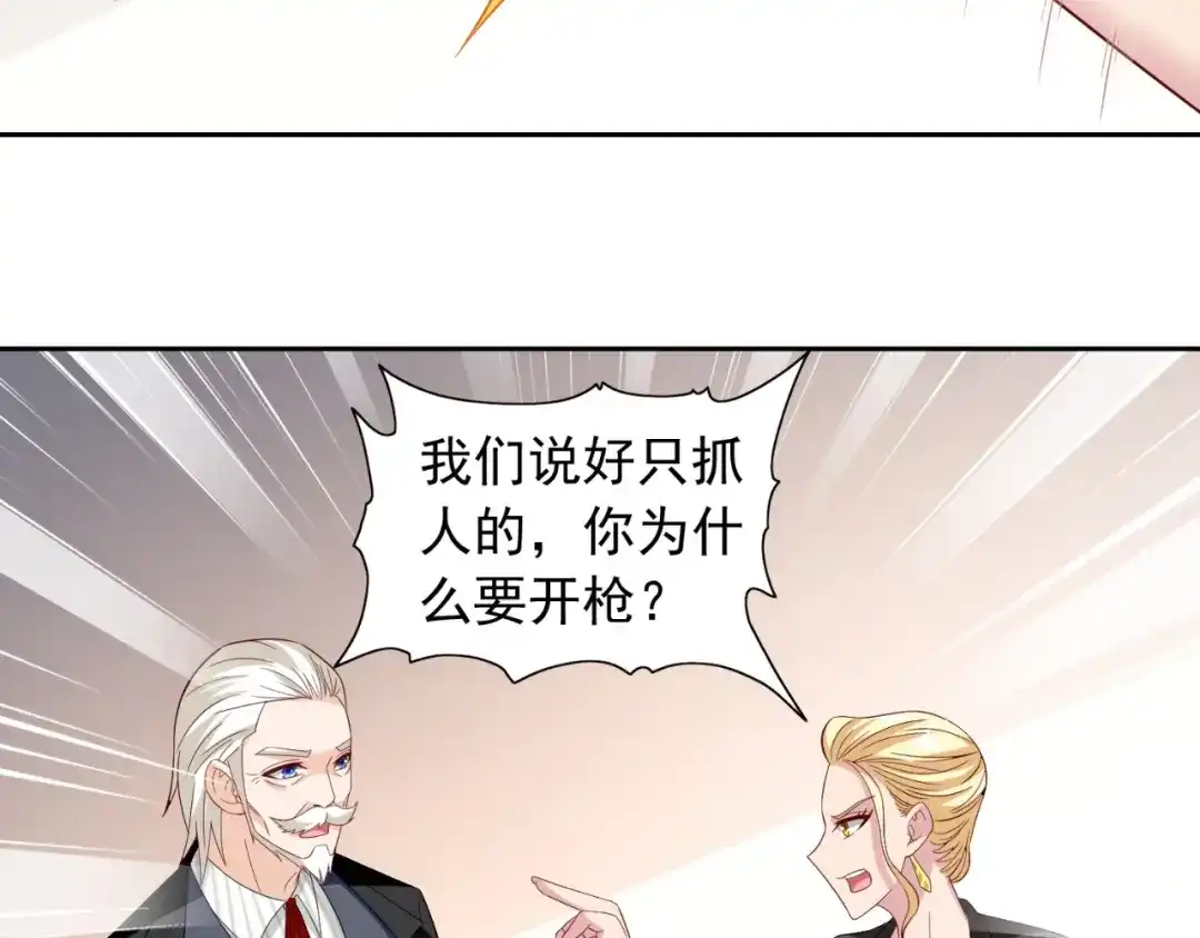 美女大小姐的僵尸高手 第134话 一言为定 第16页