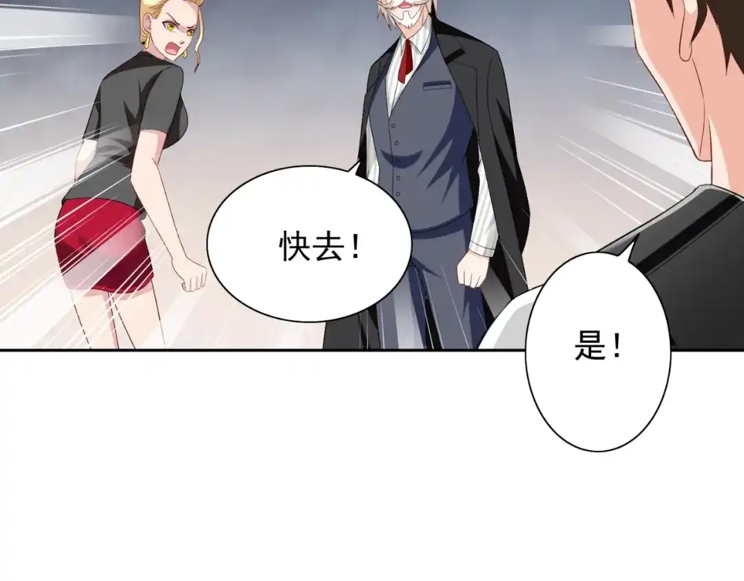 美女大小姐的僵尸高手 第134话 一言为定 第19页