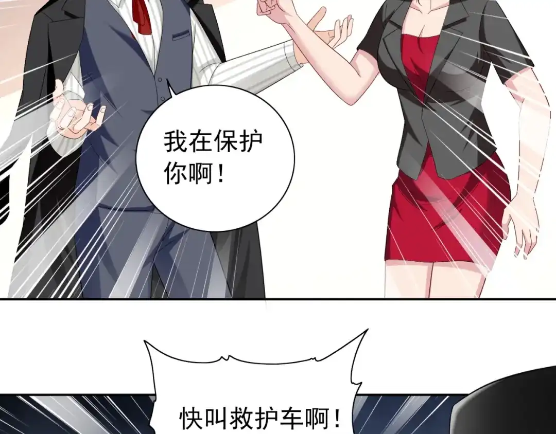 美女大小姐的僵尸高手 第134话 一言为定 第17页