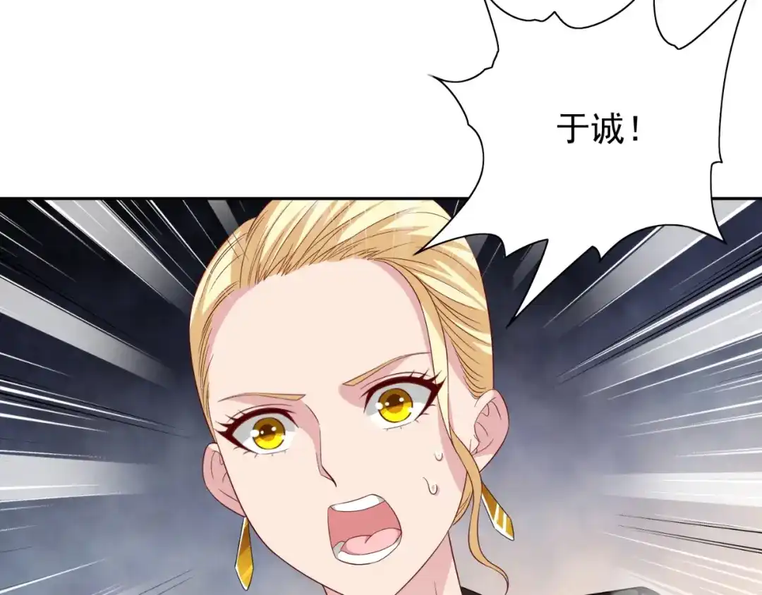 美女大小姐的僵尸高手 第134话 一言为定 第8页