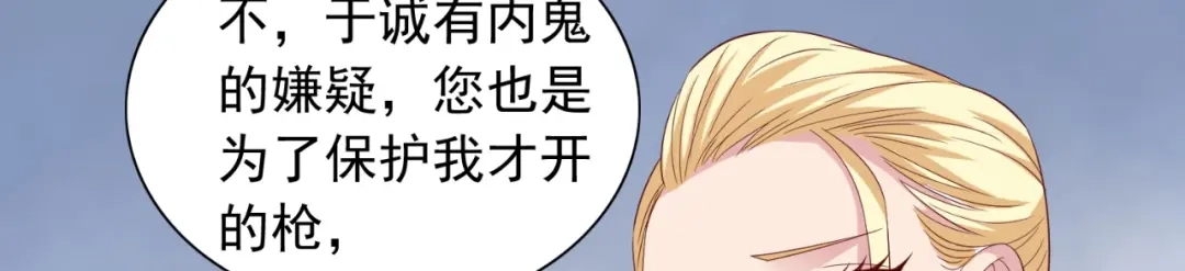 美女大小姐的僵尸高手 第134话 一言为定 第39页