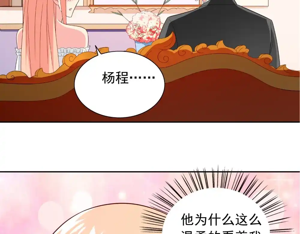 美女大小姐的僵尸高手 第135话 钢铁直男的自我修养 第63页