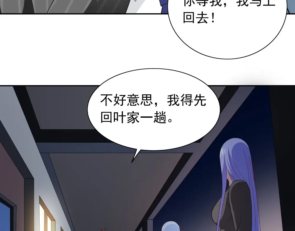 美女大小姐的僵尸高手 第135话 钢铁直男的自我修养 第33页
