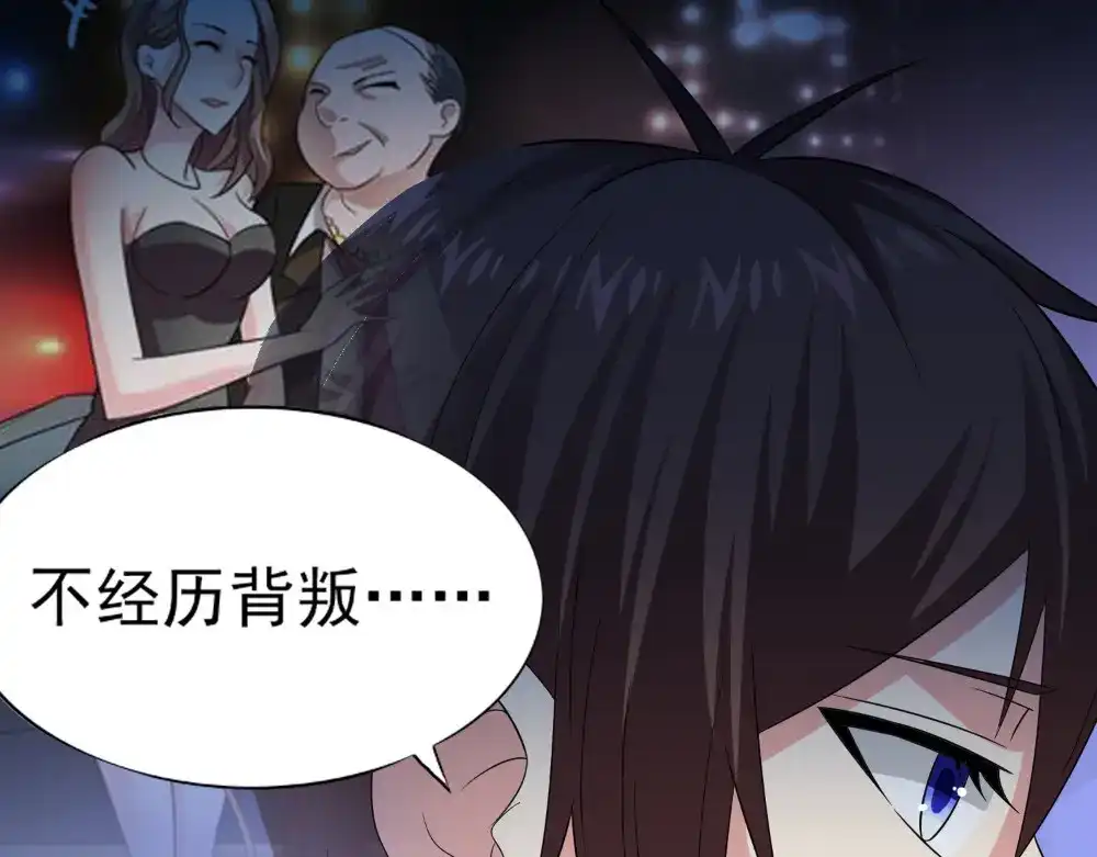 美女大小姐的僵尸高手 第135话 钢铁直男的自我修养 第60页