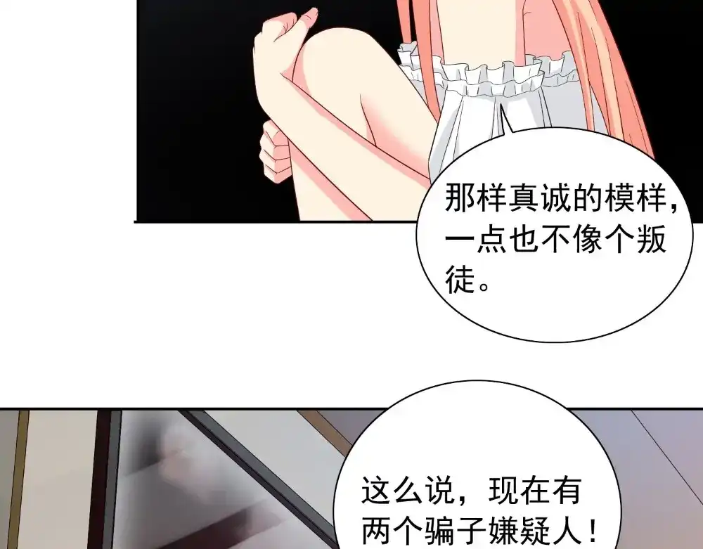 美女大小姐的僵尸高手 第135话 钢铁直男的自我修养 第52页