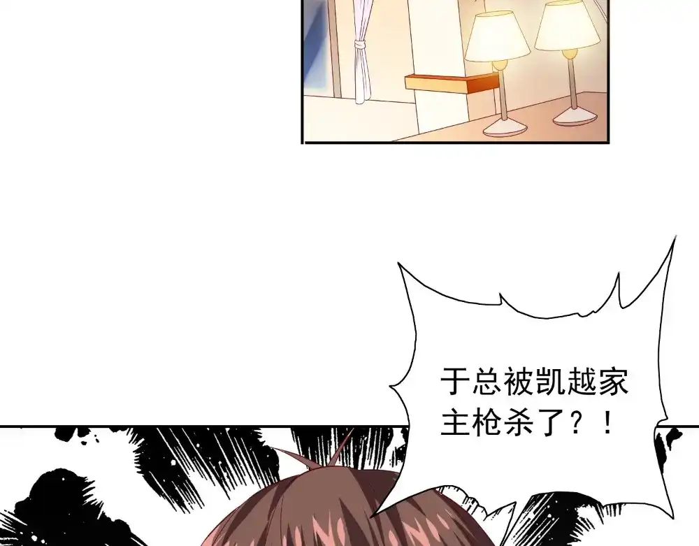 美女大小姐的僵尸高手 第135话 钢铁直男的自我修养 第45页