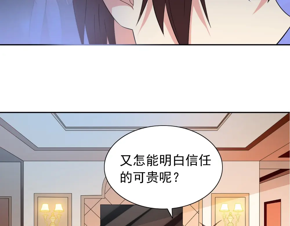 美女大小姐的僵尸高手 第135话 钢铁直男的自我修养 第61页