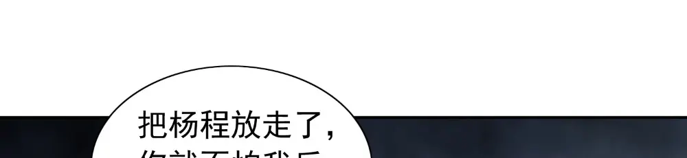 美女大小姐的僵尸高手 第135话 钢铁直男的自我修养 第38页