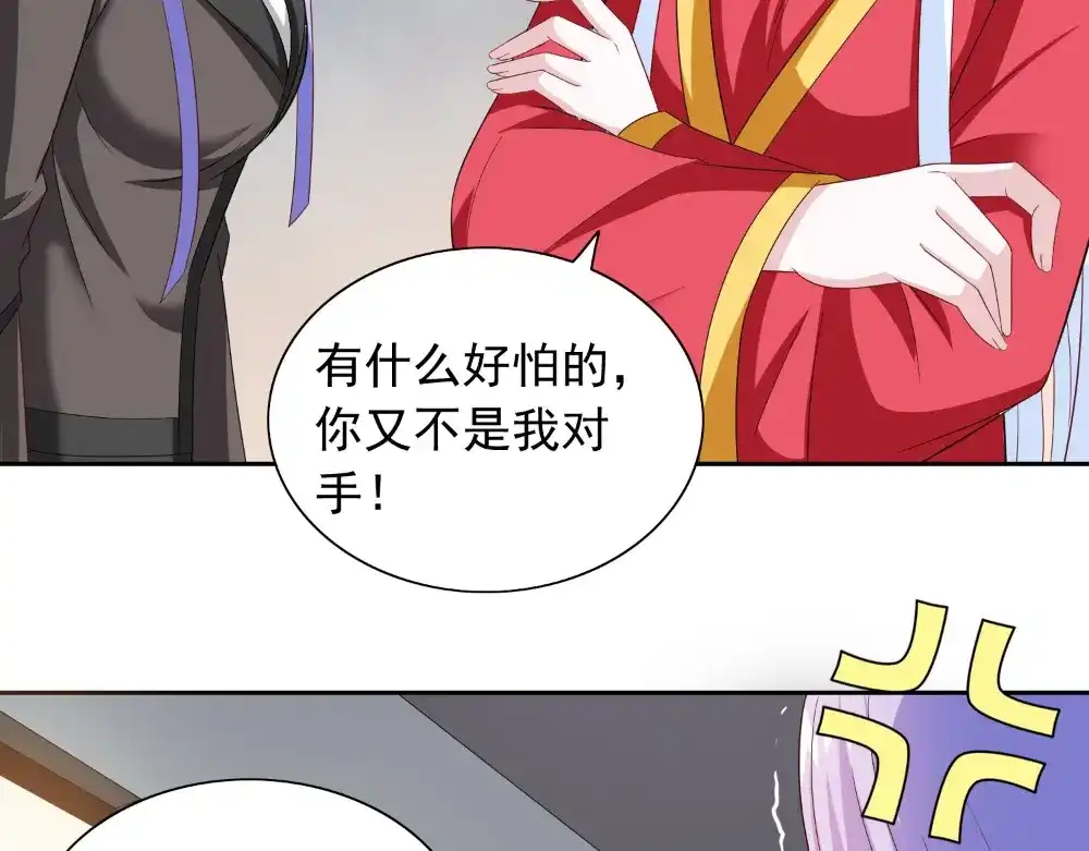 美女大小姐的僵尸高手 第135话 钢铁直男的自我修养 第40页