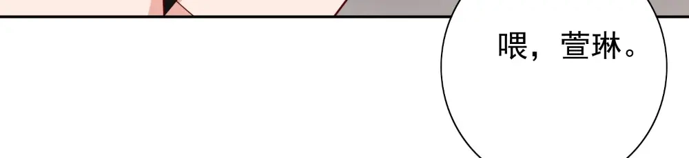 美女大小姐的僵尸高手 第135话 钢铁直男的自我修养 第26页