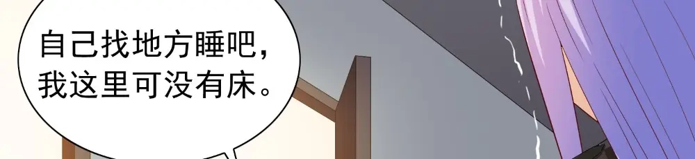 美女大小姐的僵尸高手 第135话 钢铁直男的自我修养 第41页