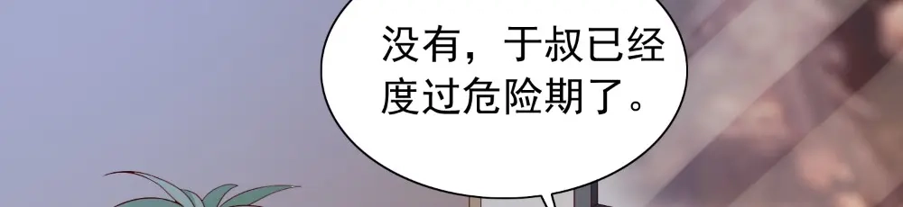 美女大小姐的僵尸高手 第135话 钢铁直男的自我修养 第47页