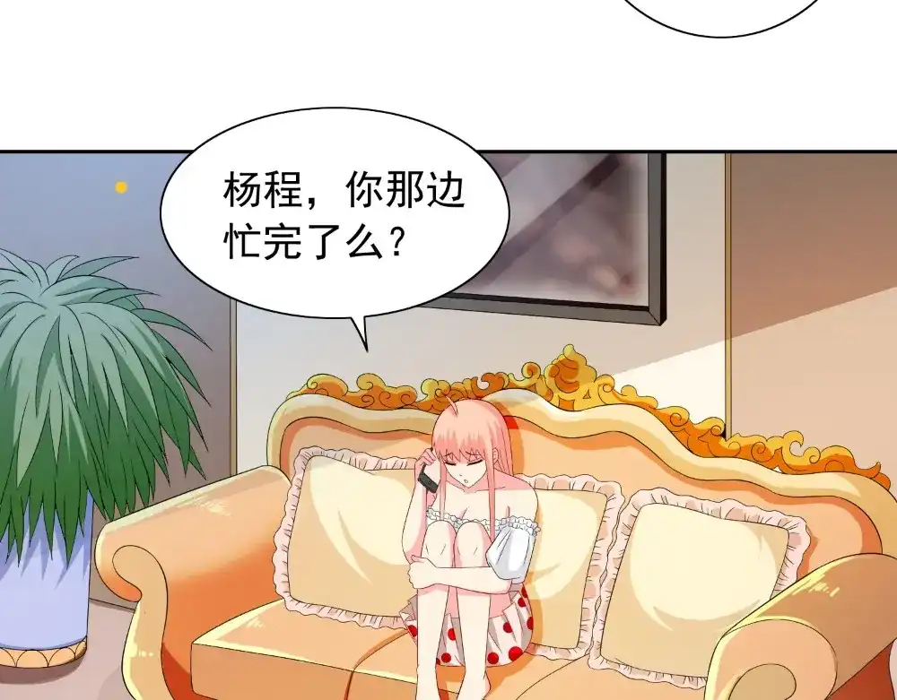 美女大小姐的僵尸高手 第135话 钢铁直男的自我修养 第27页