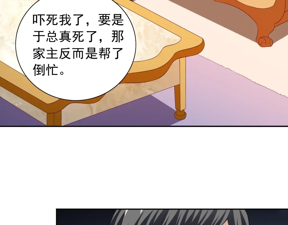 美女大小姐的僵尸高手 第135话 钢铁直男的自我修养 第49页