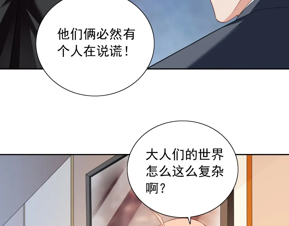 美女大小姐的僵尸高手 第135话 钢铁直男的自我修养 第57页