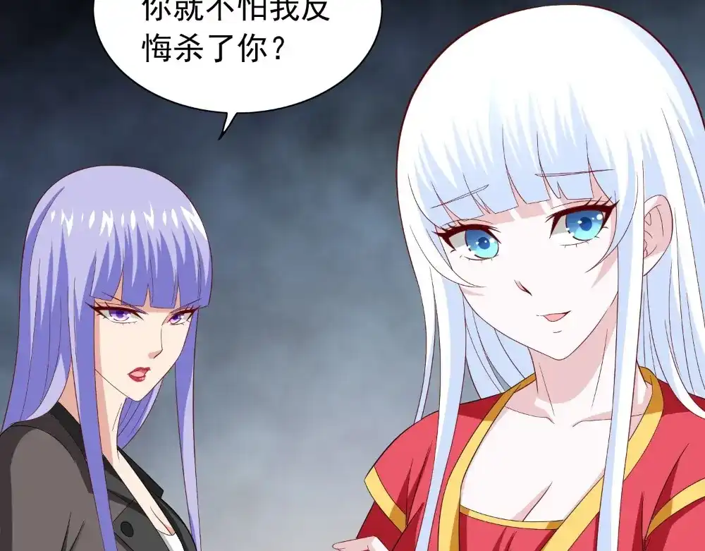 美女大小姐的僵尸高手 第135话 钢铁直男的自我修养 第39页