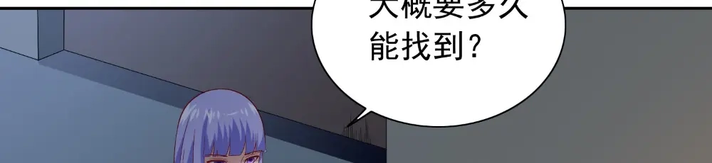 美女大小姐的僵尸高手 第135话 钢铁直男的自我修养 第20页