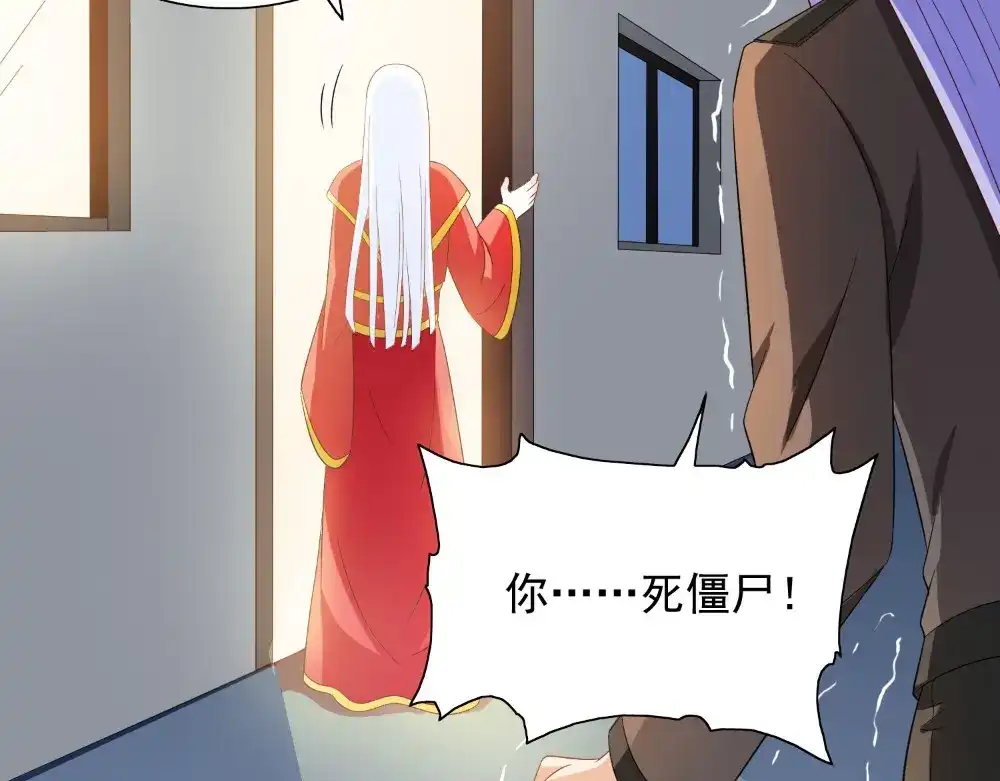 美女大小姐的僵尸高手 第135话 钢铁直男的自我修养 第42页