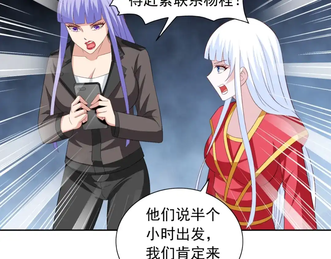 美女大小姐的僵尸高手 第136话 拖住他们 第28页