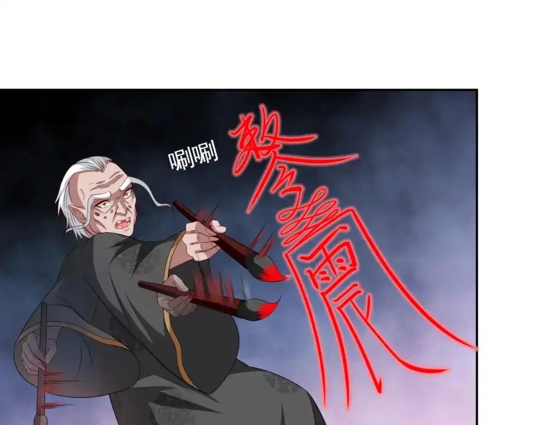 美女大小姐的僵尸高手 第136话 拖住他们 第56页