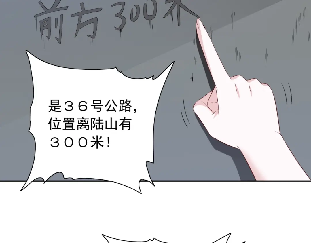 美女大小姐的僵尸高手 第136话 拖住他们 第26页