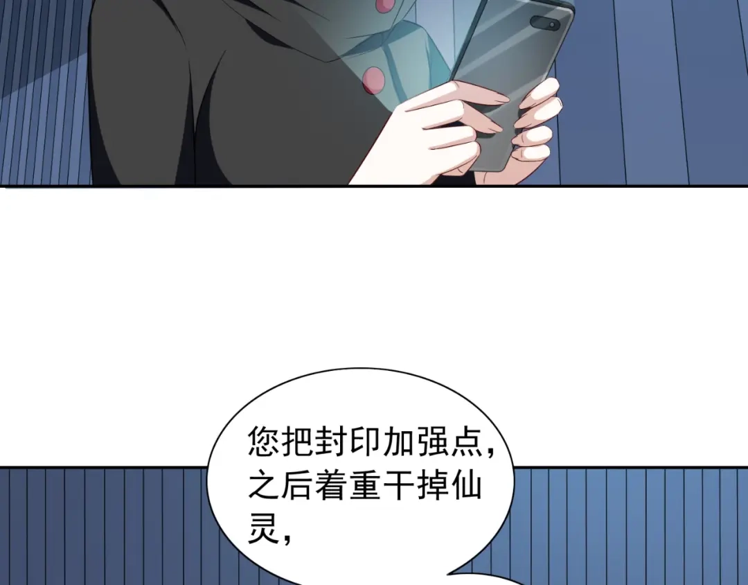 美女大小姐的僵尸高手 第136话 拖住他们 第8页