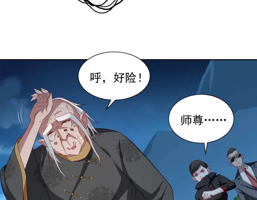 美女大小姐的僵尸高手 第136话 拖住他们 第62页
