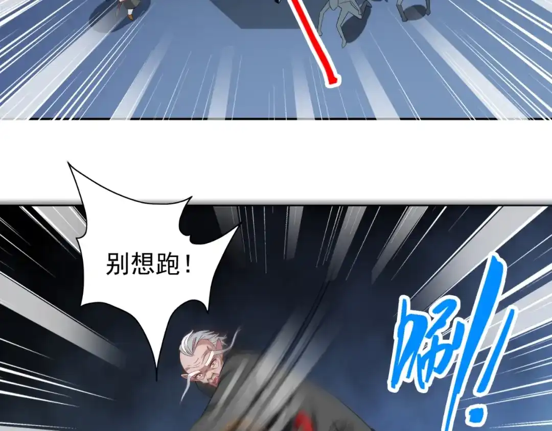 美女大小姐的僵尸高手 第136话 拖住他们 第52页