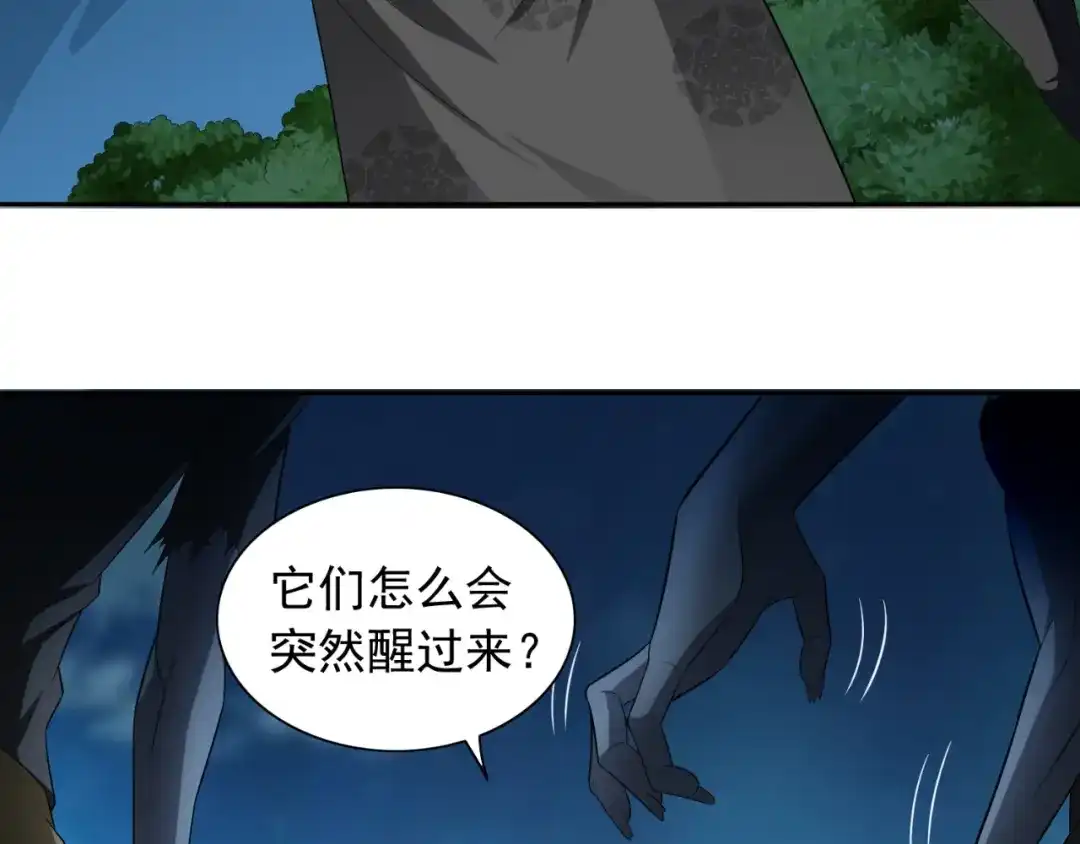 美女大小姐的僵尸高手 第136话 拖住他们 第64页