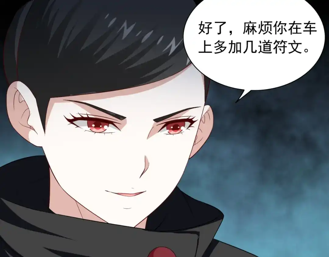 美女大小姐的僵尸高手 第136话 拖住他们 第14页