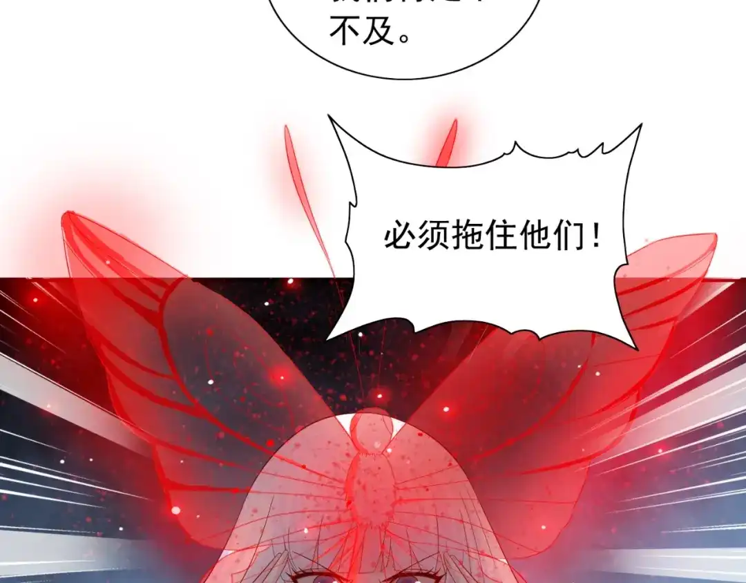 美女大小姐的僵尸高手 第136话 拖住他们 第29页