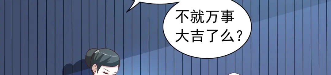 美女大小姐的僵尸高手 第136话 拖住他们 第9页
