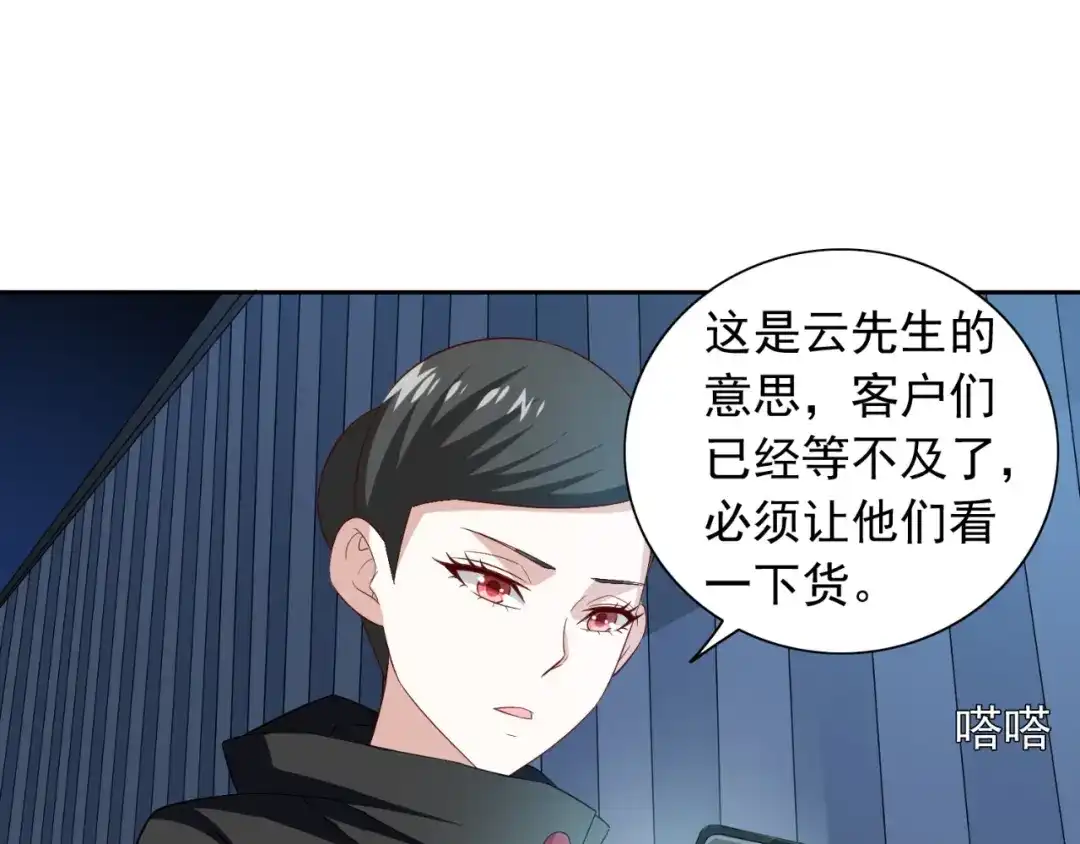美女大小姐的僵尸高手 第136话 拖住他们 第7页